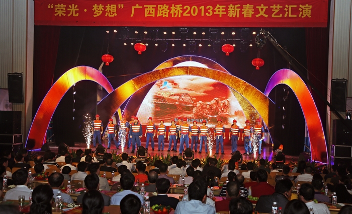 公司“荣光.梦想”2013年新春文艺汇演圆满竣事 - 企业要闻 - 888集团电子游戏