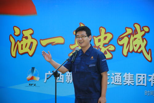 公司员工在庆祝集团建设10周年演讲角逐中夺魁 - 企业要闻 - 888集团电子游戏