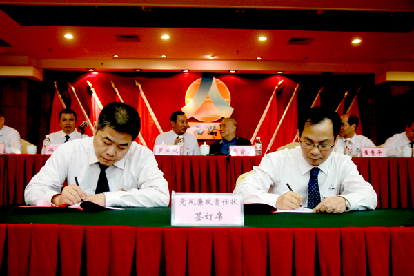 公司九届一次职代会暨四届四次工代会胜利召开 - 企业要闻 - 888集团电子游戏