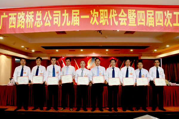 公司九届一次职代会暨四届四次工代会胜利召开 - 企业要闻 - 888集团电子游戏