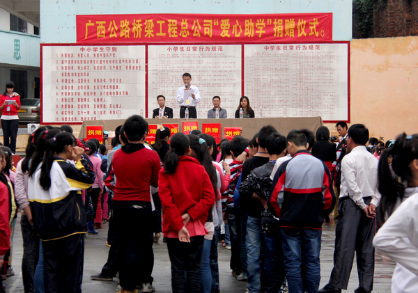 捐书助学 爱心转达 - 企业要闻 - 888集团电子游戏