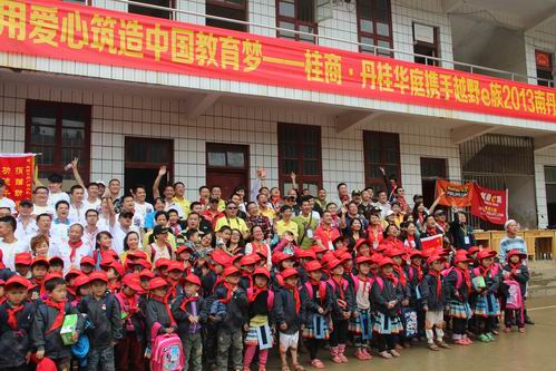 丹桂华庭项目携手越野e族开展爱心助学活动 - 企业要闻 - 888集团电子游戏