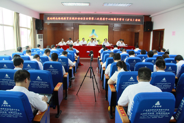 公司顺遂召开党的群众蹊径教育实践活动发动会暨第二次党委中心组集中学习（扩大）聚会 - 企业要闻 - 888集团电子游戏