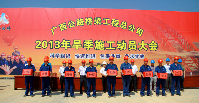 公司在来马路施工现场召开旱季施工发动大会 - 企业要闻 - 888集团电子游戏