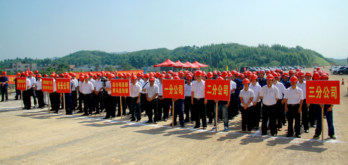 公司在来马路施工现场召开旱季施工发动大会 - 企业要闻 - 888集团电子游戏