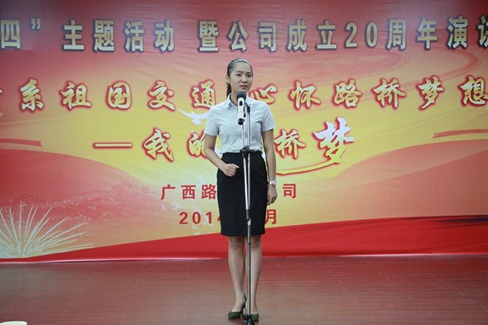 公司乐成举行庆五四主题活动暨公司建设20周年演讲预赛 - 企业要闻 - 888集团电子游戏