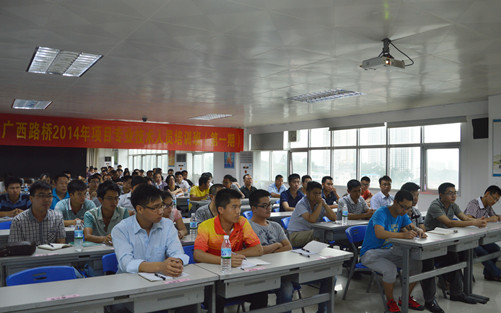 职工大学2014年度治理职员培训事情拉开序幕 - 分（子）公司动态 - 888集团电子游戏