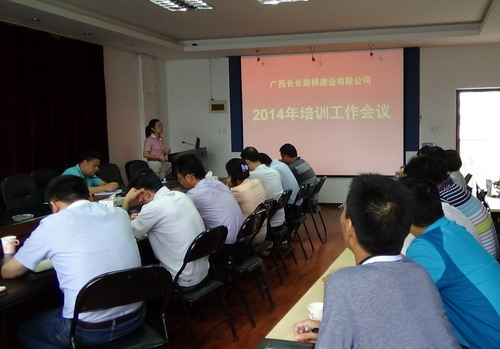 长长公司开展2014年培训事情聚会 - 分（子）公司动态 - 888集团电子游戏