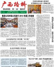 广西888集团电子游戏月刊 - 888集团电子游戏