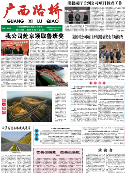 《广西888集团电子游戏》215期 - 广西888集团电子游戏月刊 - 888集团电子游戏