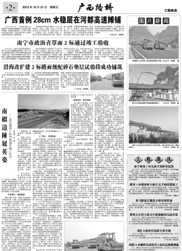 《广西888集团电子游戏》215期 - 广西888集团电子游戏月刊 - 888集团电子游戏