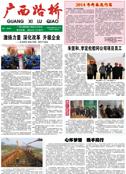 《广西888集团电子游戏》216期 - 广西888集团电子游戏月刊 - 888集团电子游戏