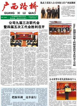 《广西888集团电子游戏》218期 - 广西888集团电子游戏月刊 - 888集团电子游戏