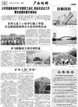 《广西888集团电子游戏》219期 - 广西888集团电子游戏月刊 - 888集团电子游戏