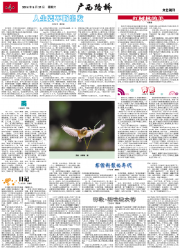 《广西888集团电子游戏》220期 - 广西888集团电子游戏月刊 - 888集团电子游戏