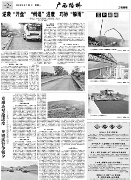 《广西888集团电子游戏》221期 - 广西888集团电子游戏月刊 - 888集团电子游戏
