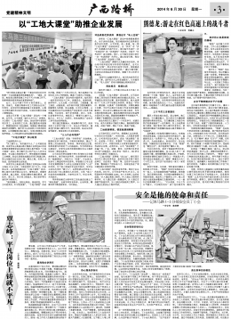 《广西888集团电子游戏》221期 - 广西888集团电子游戏月刊 - 888集团电子游戏