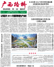 广西888集团电子游戏月刊 - 888集团电子游戏