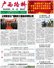 广西888集团电子游戏月刊 - 888集团电子游戏