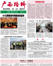 广西888集团电子游戏月刊 - 888集团电子游戏