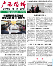 广西888集团电子游戏月刊 - 888集团电子游戏