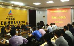 党建事情 - 888集团电子游戏