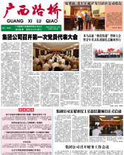 广西888集团电子游戏月刊 - 888集团电子游戏