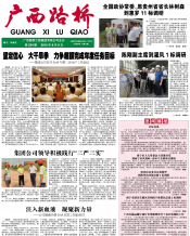 广西888集团电子游戏月刊 - 888集团电子游戏