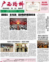 广西888集团电子游戏月刊 - 888集团电子游戏