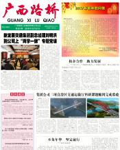 广西888集团电子游戏月刊 - 888集团电子游戏