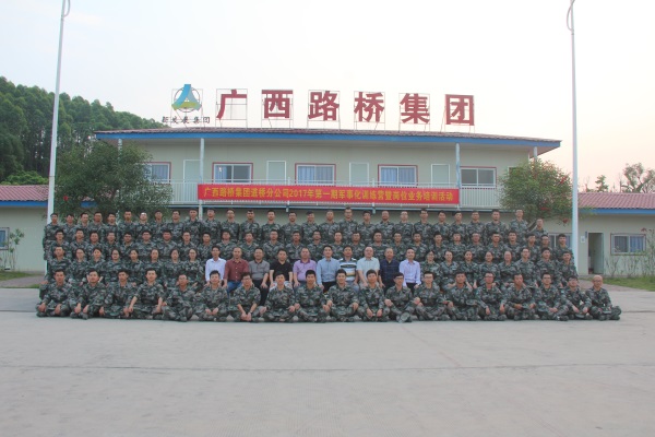 青春战歌号声响，，，，壮乡铁军“颜值高”——道桥分公司2017年第一期军事化训练营暨岗位营业培训活动圆满竣事  - 分（子）公司动态 - 888集团电子游戏