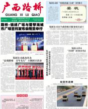 广西888集团电子游戏月刊 - 888集团电子游戏