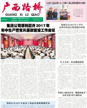 广西888集团电子游戏月刊 - 888集团电子游戏