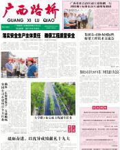 广西888集团电子游戏月刊 - 888集团电子游戏