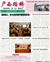 广西888集团电子游戏月刊 - 888集团电子游戏