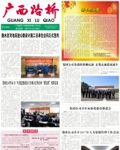 广西888集团电子游戏月刊 - 888集团电子游戏