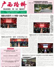 广西888集团电子游戏月刊 - 888集团电子游戏