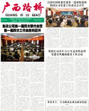 广西888集团电子游戏月刊 - 888集团电子游戏