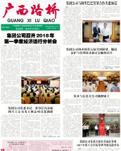 广西888集团电子游戏月刊 - 888集团电子游戏