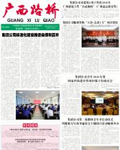 广西888集团电子游戏月刊 - 888集团电子游戏