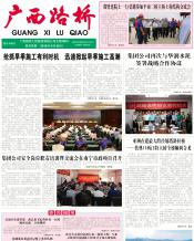 广西888集团电子游戏月刊 - 888集团电子游戏