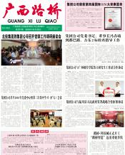 广西888集团电子游戏月刊 - 888集团电子游戏