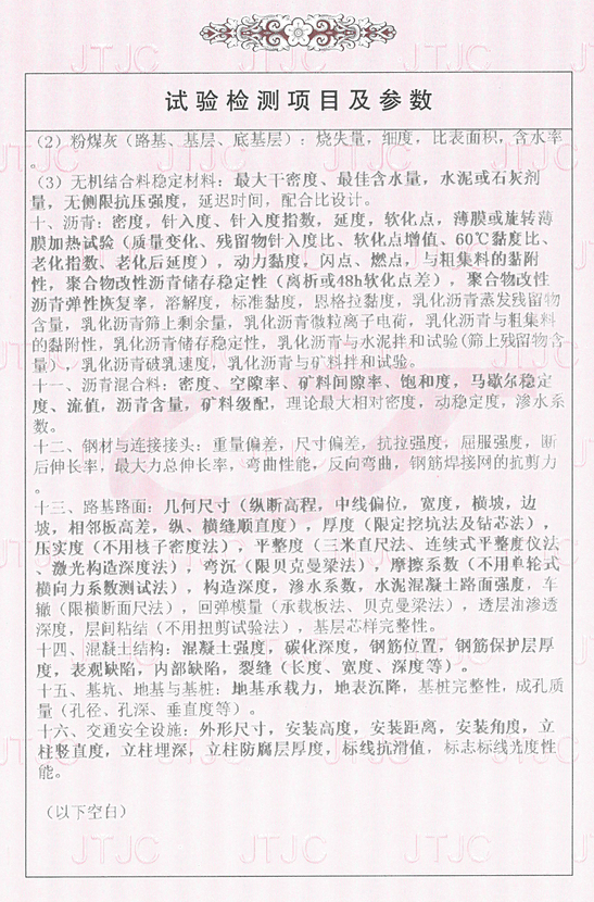 888集团电子游戏(中国游)有限公司官网