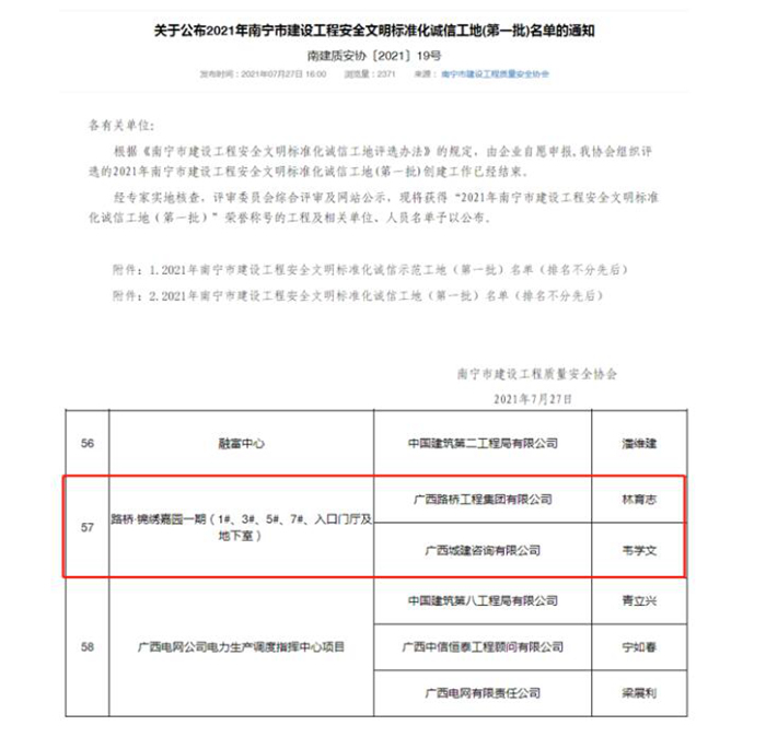 888集团电子游戏(中国游)有限公司官网