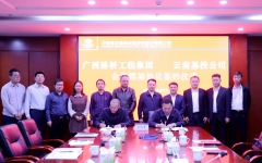 企业要闻 - 888集团电子游戏