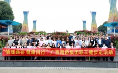 企业要闻 - 888集团电子游戏