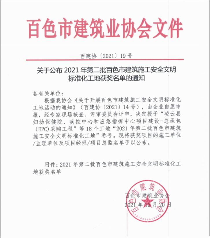 888集团电子游戏(中国游)有限公司官网