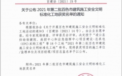 企业要闻 - 888集团电子游戏