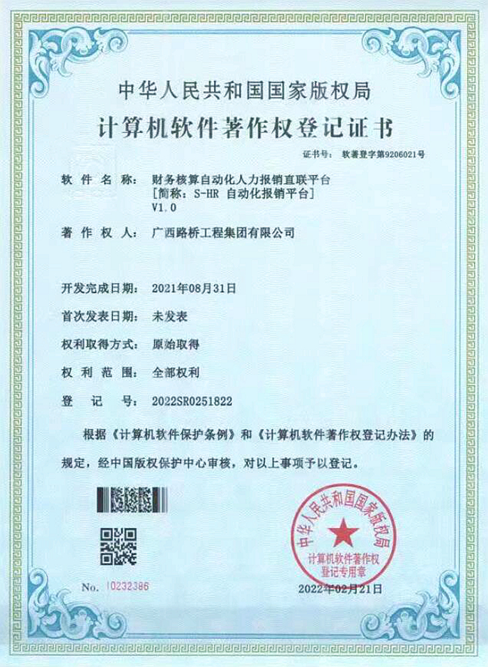 888集团电子游戏(中国游)有限公司官网