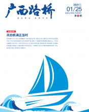 广西888集团电子游戏月刊 - 888集团电子游戏